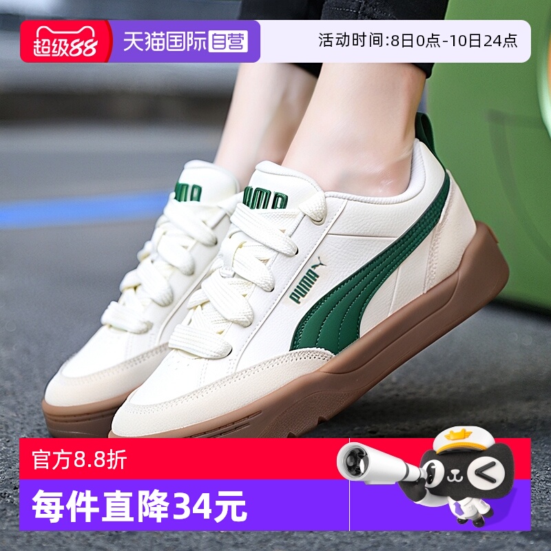 刘宪华同款Puma彪马面包鞋