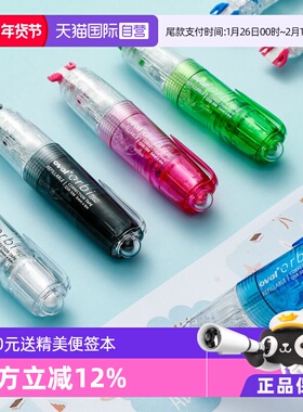 【自营】欧文oval修正带创意颜值Iins风马卡龙按动型涂改带可换替芯改正带大容量小学生用初中生少女文具