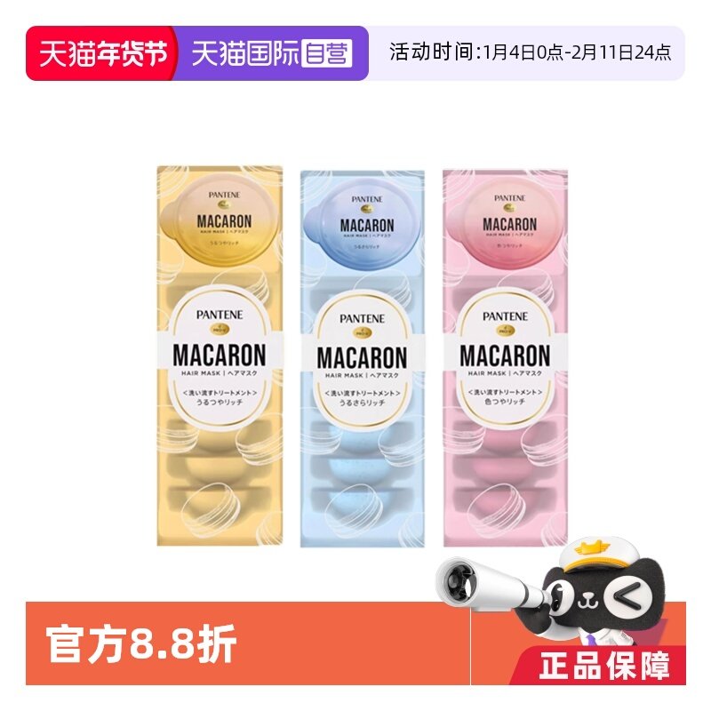 【自营】潘婷深水炮弹发膜1盒8颗修护染烫干枯改善毛躁便携,美发护发/假发,发膜/蒸汽发膜/焗油膏,淘宝优惠券,粉丝福利购,淘宝优惠卷