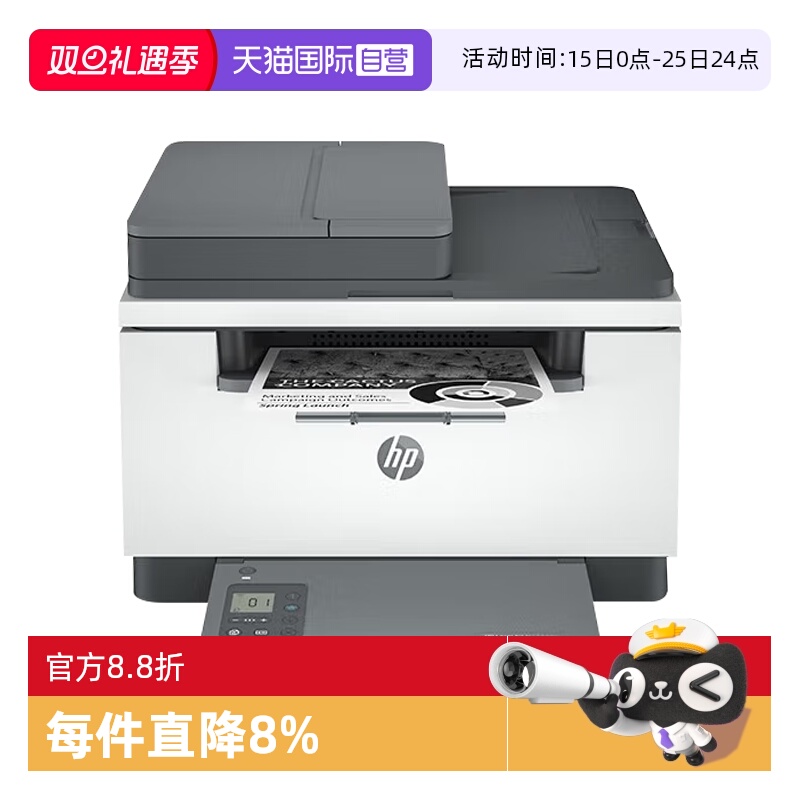 【自营】惠普M232dwc黑白激光手机无线wifi网络自动双面打印一体机带输稿器连续复印扫描A4家用小型办公有线