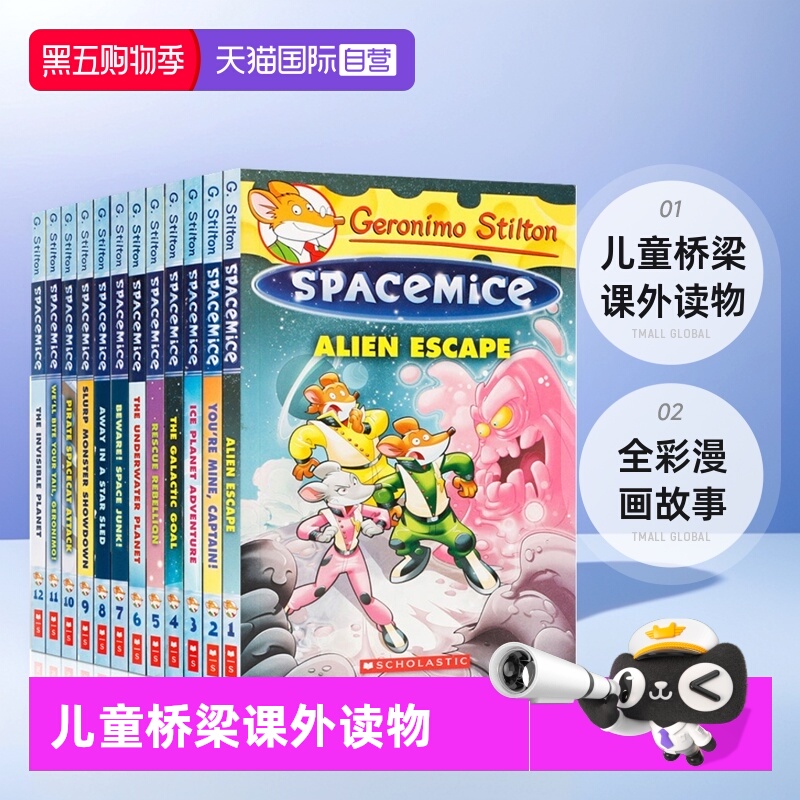【自营】老鼠记者 太空鼠12册 Geronimo Stilton Spacemice 英文原版 儿童桥梁课外读物 全彩漫画故事 漫画探险初级入门推荐