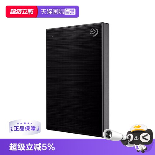 【自营】希捷（SEAGATE）移动硬盘 5TB 加密 铭系列 2.5英寸 黑色