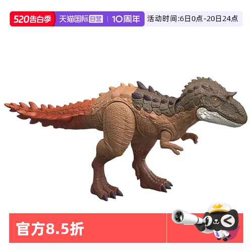 【自营】美泰侏罗纪世界大型追踪系列剑龙魔鬼龙恐龙模型手办玩具