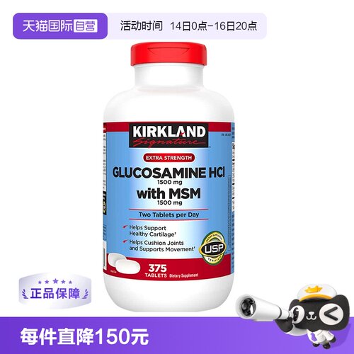 自营氨糖软骨素葡萄糖胺科克兰