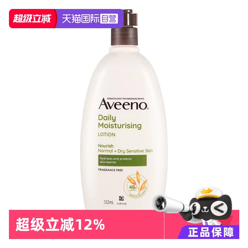 艾惟诺成人532ml韩国滋润保湿