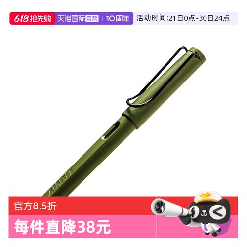 【自营】LAMY德国凌美钢笔狩猎系列safari复刻限定版墨水笔学生练字正姿文具商务办公书写开学季节日送礼