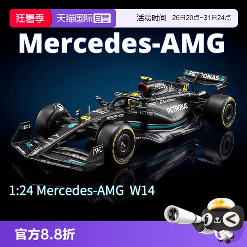 【自营】比美高F1赛车1:24奔驰W15红牛大号方程式车模SF24法拉利