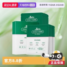 【自营】VT老虎抗痘面膜15片积雪草修护淡化痘印补水保湿舒缓提亮