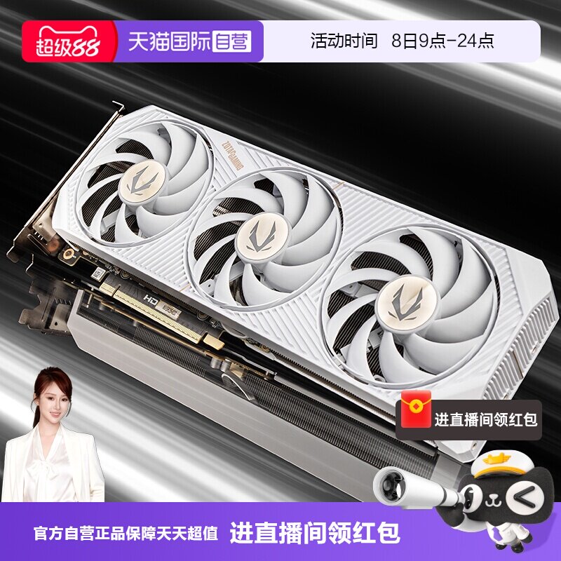 【自营】索泰 RTX5060/5060Ti/5070 白色台式机电脑游戏独立显卡