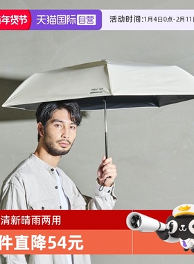 【自营】Wpc.男士商务伞晴雨两用防紫外线小巧折叠遮阳伞IZA007