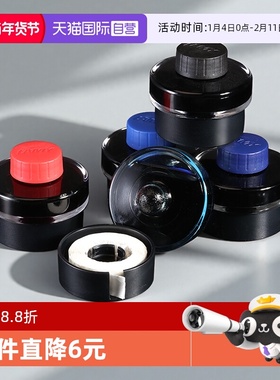 【自营】德国凌美墨水进口钢笔通用T52黑色蓝色蓝黑色不易堵非碳素狩猎者恒星学生成人日常用50ML大容量