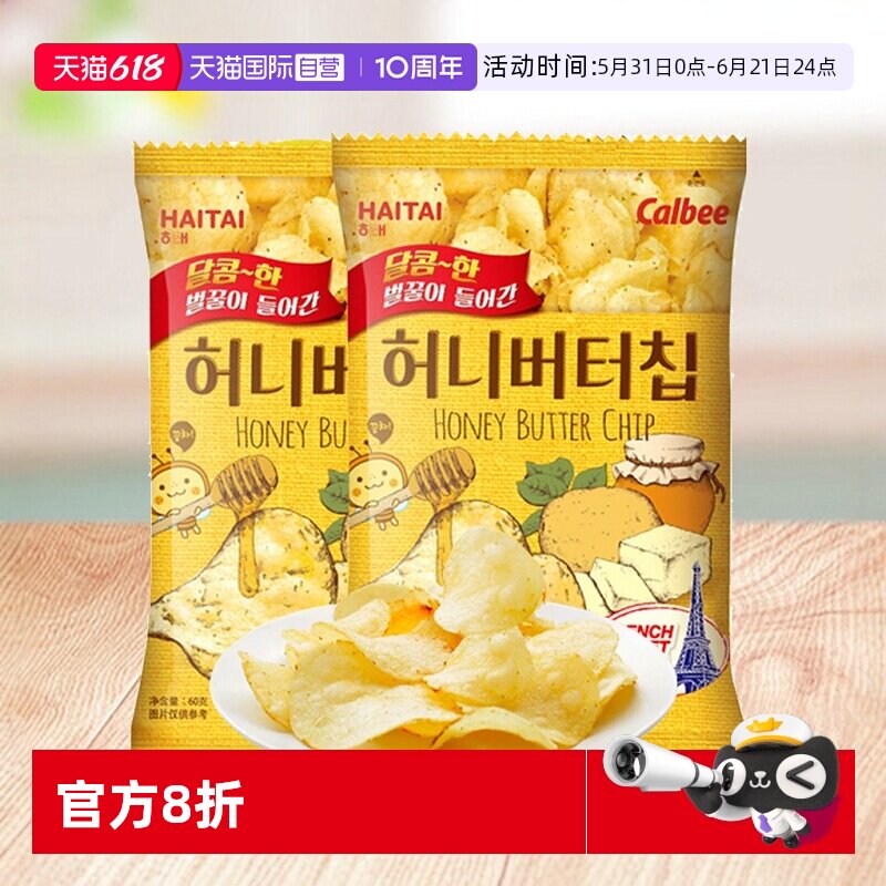 【自营】韩国进口海太蜂蜜黄油薯片60g张艺兴薯片零食干脆面烤鸡