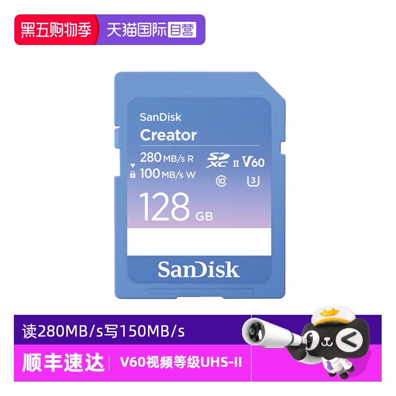 【自营】闪迪创作者系列SD卡6K内存卡V60单反相机高速连拍存储卡