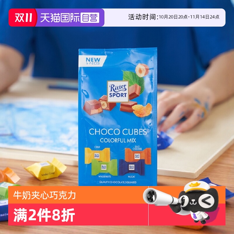 自营牛奶巧克力瑞特滋