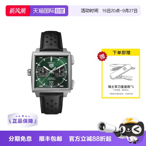 【自营】TAG Heuer泰格豪雅摩纳哥系列计时码表CDW2180.FC8360