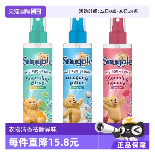 【自营】Snuggle 织物衣物清香祛除异味芳香喷雾150ml*2支装柑橘