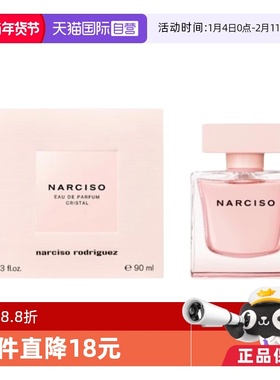 【自营】Narciso Rodriguez/纳西索罗德里格斯晶澈女士EDP90ml