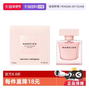 【自营】Narciso Rodriguez/纳西索罗德里格斯晶澈女士EDP90ml