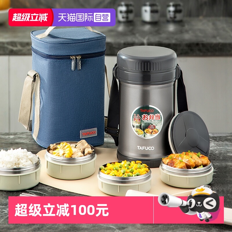 泰福高不锈钢保温饭盒大容量便携