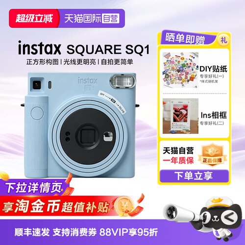 富士SQ1拍立得一次成像