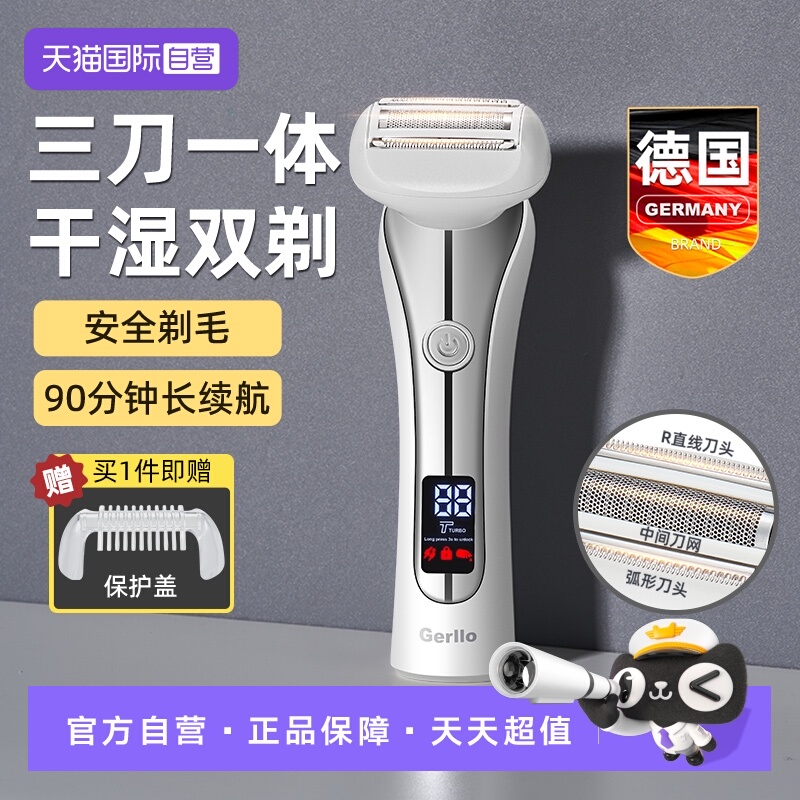 电动刮毛刀私密女生专用剃毛器