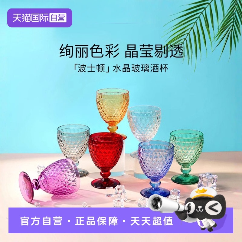 德国百年品牌  创意个性欧式纯色水晶玻璃杯