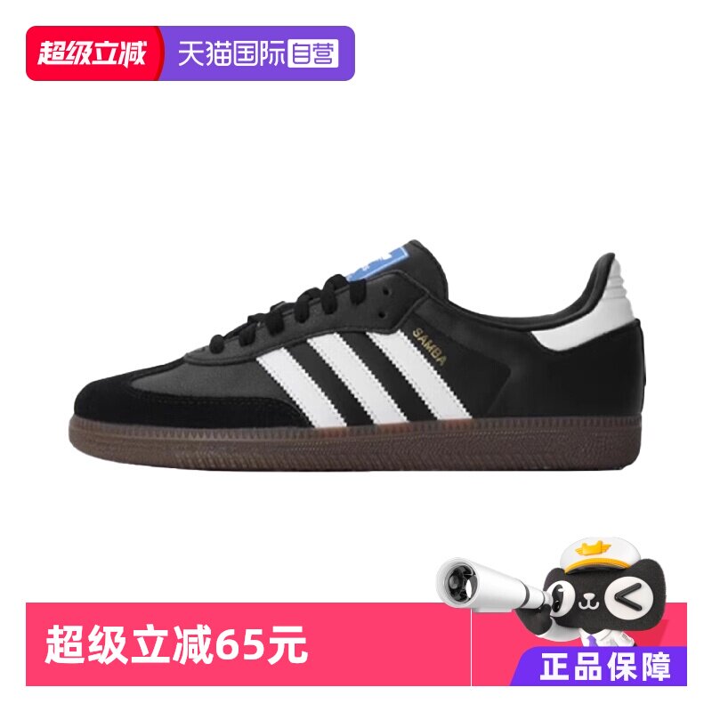 【自营】Adidas/阿迪达斯SAMBA OG SHOES运动休