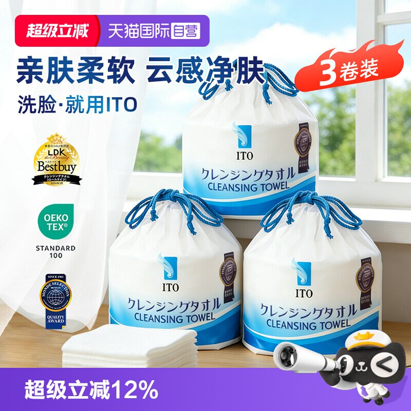 ITO艾特柔洗脸巾加厚加大多用图片