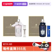 牧羊人香水尊享礼盒100ml套装 潘海利根月亮女神 自营 礼盒