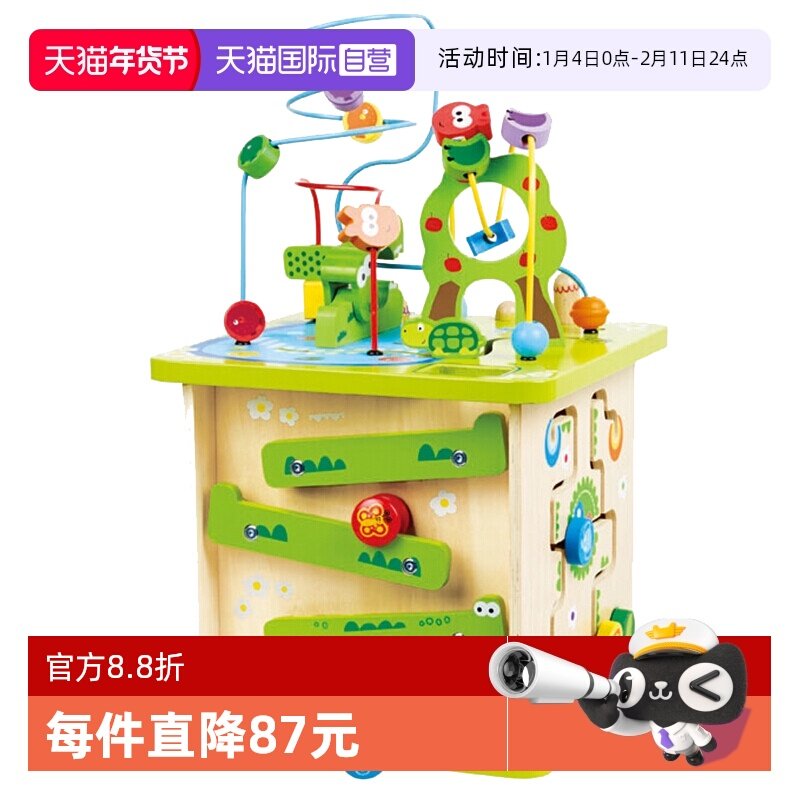 【自营】Hape森林动物游戏盒绕珠六面体宝宝婴儿童早教益智玩具,玩具/童车/益智/积木/模型,儿童串珠/绕珠,淘宝优惠券,粉丝福利购,淘宝优惠卷