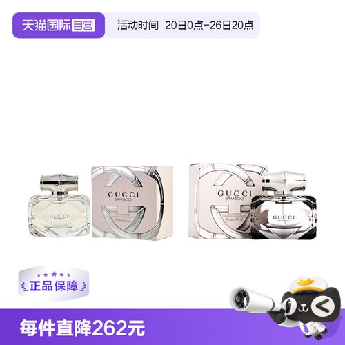 自营木质女士香水Gucci