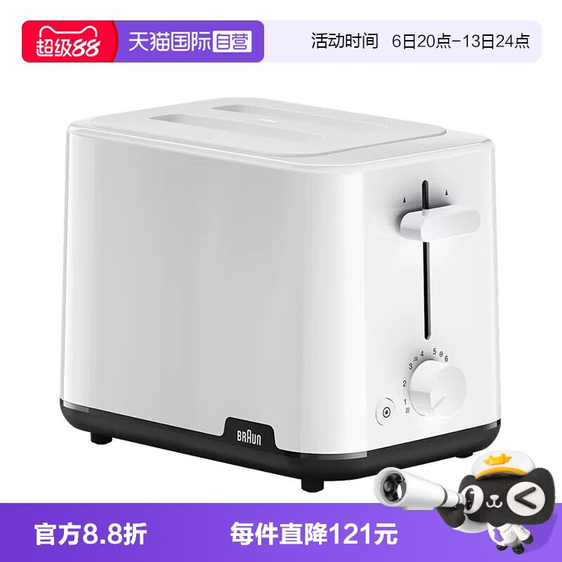【自营】博朗多士炉面包机家用小型烤面包片机多功能早餐机HT1015