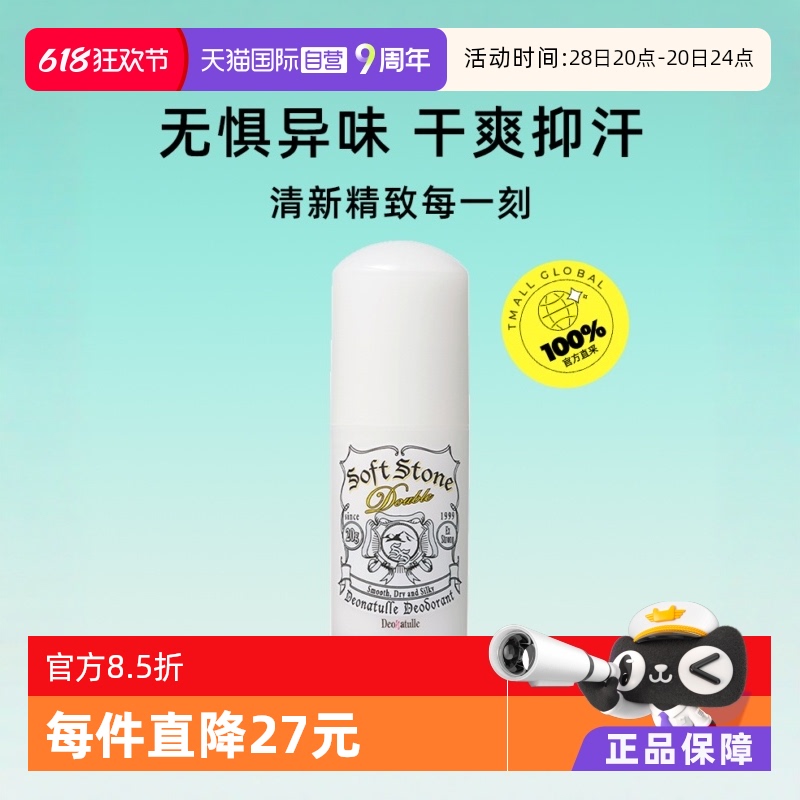 ӪDeonatulleŵ־ζֹʯ20g*2ˬ־91.44Ԫ(88VIP 95)