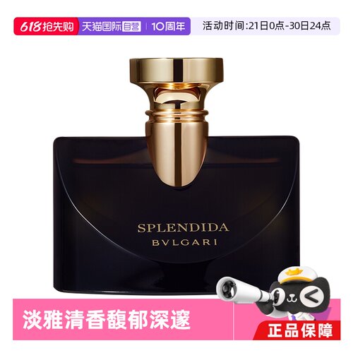 50ml花果香中性Bvlgari/宝格丽