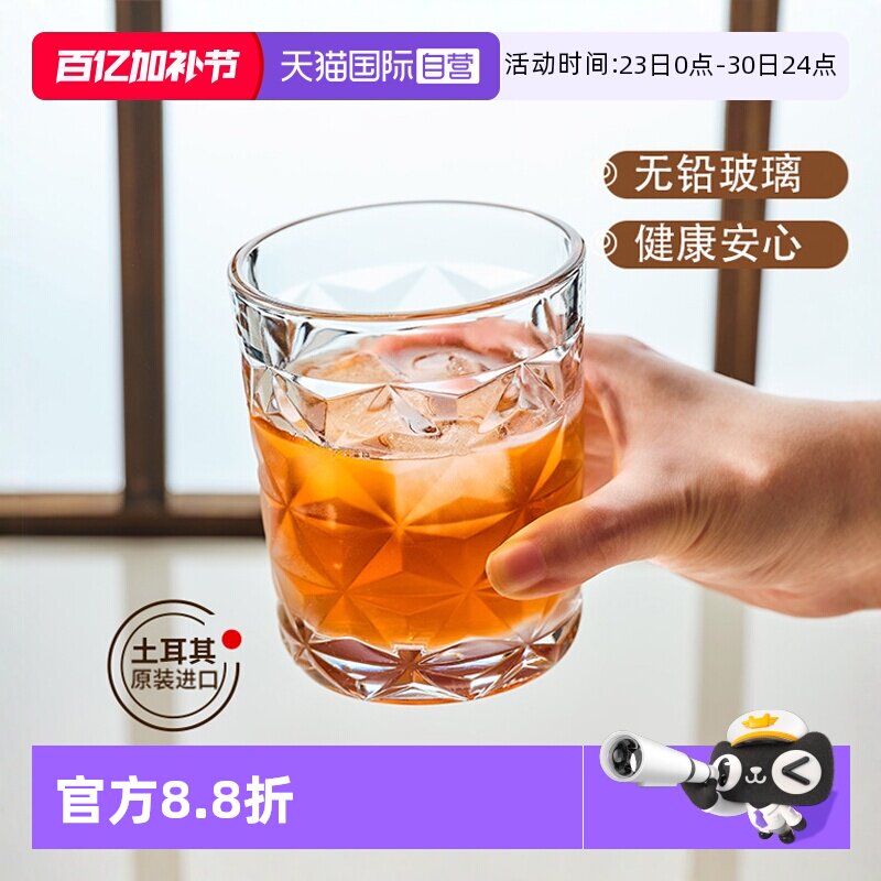 【自营】帕莎帕琦进口无铅玻璃威士忌杯古典白兰地杯洋酒杯果酒杯