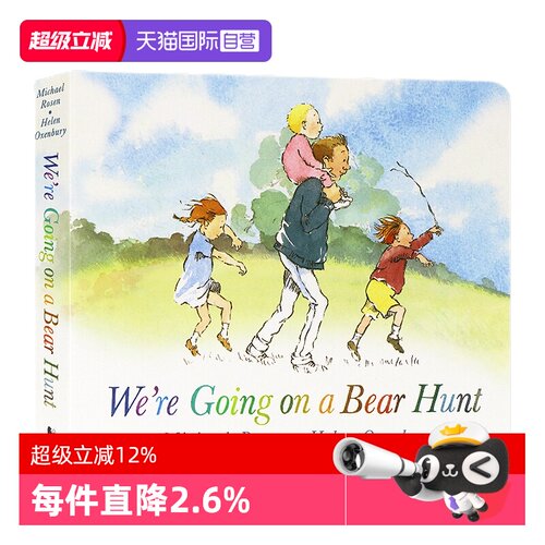 我们一起去猎熊英文原版绘本