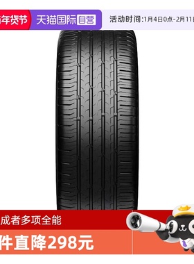 【自营】德国马牌新能源汽车自修补轮胎 235/55R19 105V XL CS