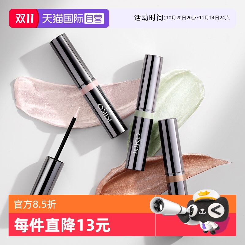 【自营】意大利KIKO群星闪耀液体眼影单色超闪细腻服帖哑光珠光