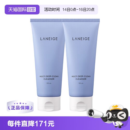 laneige/兰芝多效可卸妆洗面奶