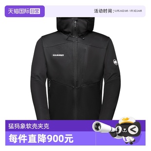 自营 1011 MAMMUT猛犸象Ultimate 防风软夹克男款 01800 VII经典
