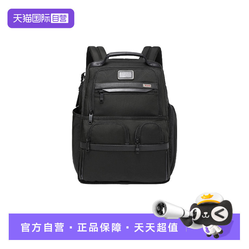 【自营】TUMI/途明Alpha 3男士商务双肩背包大容量通勤02603173D3
