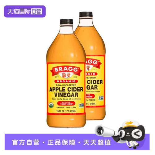 【自营】BRAGG浓缩原浆苹果醋473ml美国进口0糖0脂肪0热量*2瓶