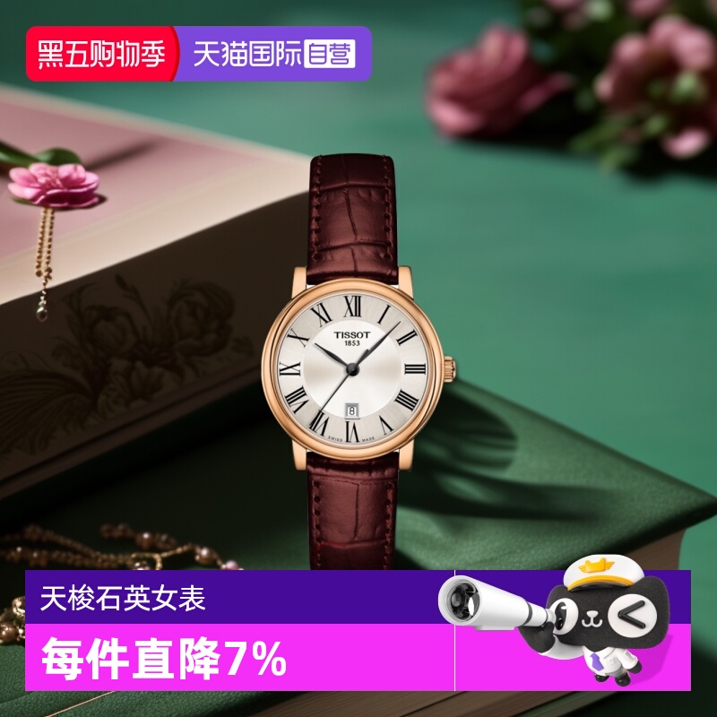 天梭tissot卡森臻系列石英