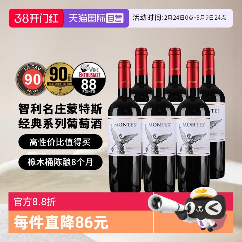 ����Ӫ������˹montes�������Ѿ�750ml*6ƿ�������ں�� ����ϲ��