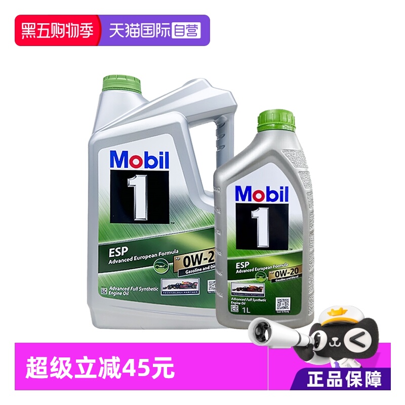 美孚全合成机油6L原装进口