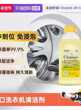 【自营】ASABATH洗衣机槽清洗剂强力除垢清洁消毒除菌去污渍神器