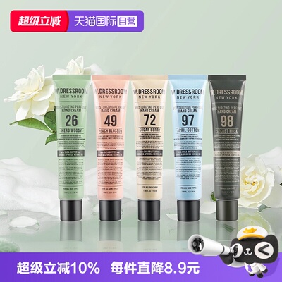 W.DRESSROOM多丽丝香氛护手霜