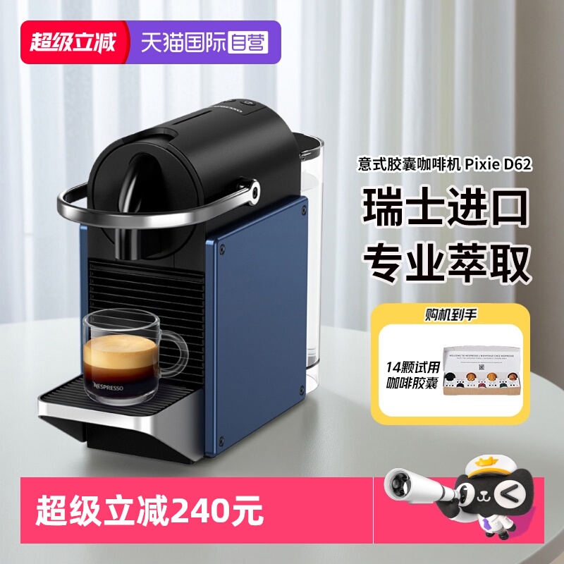 Nespresso意式全自动胶囊咖啡机