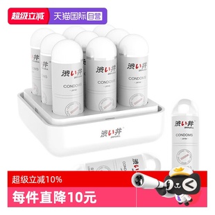 男用套套9只装 涩井****套超薄**** ****计生用品延时款 自营