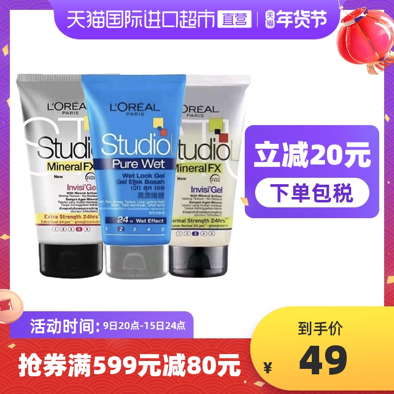 【直营】 欧莱雅24小时自由湿亮头发造型发胶150ml/150ml/150ml